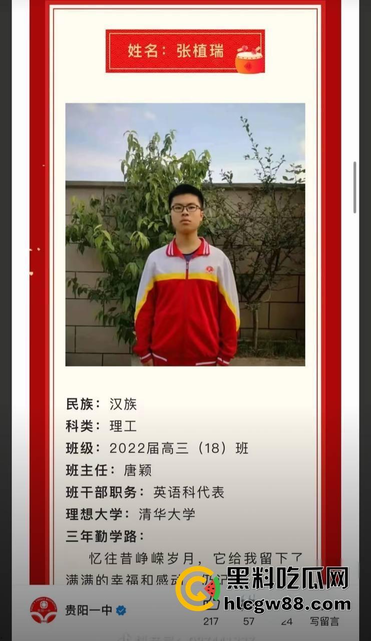 清华大学理工男【张植瑞】潜入华北电力偷拍被抓,手机藏大量师生厕所视频,斯文禽兽有辱清华之名!-2