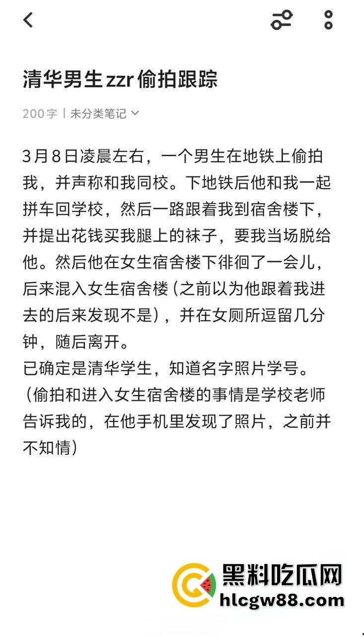 清华大学理工男【张植瑞】潜入华北电力偷拍被抓,手机藏大量师生厕所视频,斯文禽兽有辱清华之名!-3