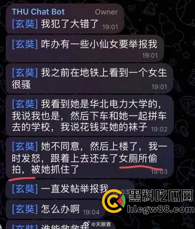 清华大学理工男【张植瑞】潜入华北电力偷拍被抓,手机藏大量师生厕所视频,斯文禽兽有辱清华之名!-6