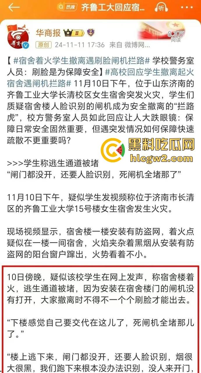 齐鲁大学宿舍楼突发大火！学生被困门口，刷脸闸门不让过，校方回应引热议！-3