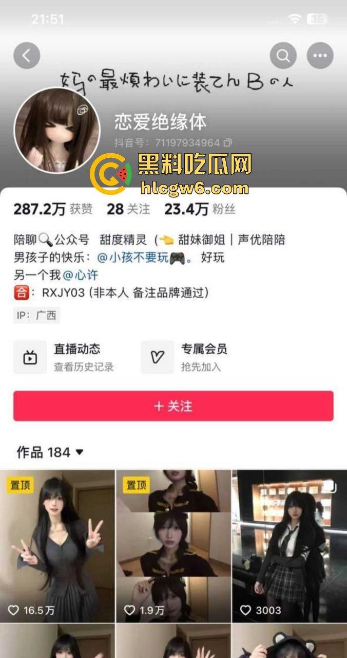 抖音高颜值网红23万粉丝的女神『 恋爱绝缘体』私密视频外流,可甜可萝秒变销魂尤物,高价定制曝光!-1