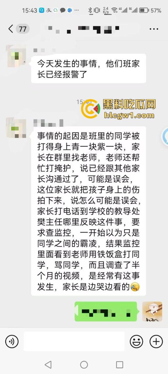 广州金隆小学曝惊天丑闻！初中学生遭体罚虐待，遍体鳞伤，家长被辱骂怒火中烧！-6