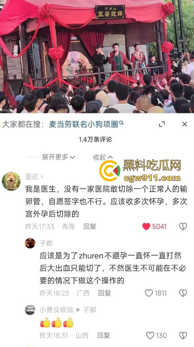 开封王婆说媒再次火爆全网！02年契约兽【修妍奇】上台征婚 ，玩小众圈子的极品魅魔！-2