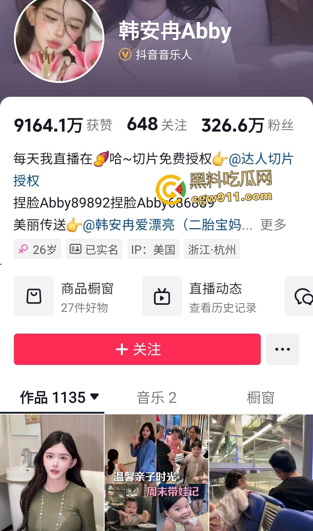 抖音四婚骚母狗【韩安冉】,约炮榜一大哥酒店狂欢,巨乳肥臀跪舔粗鸡巴,离婚四次不是没原因!-1