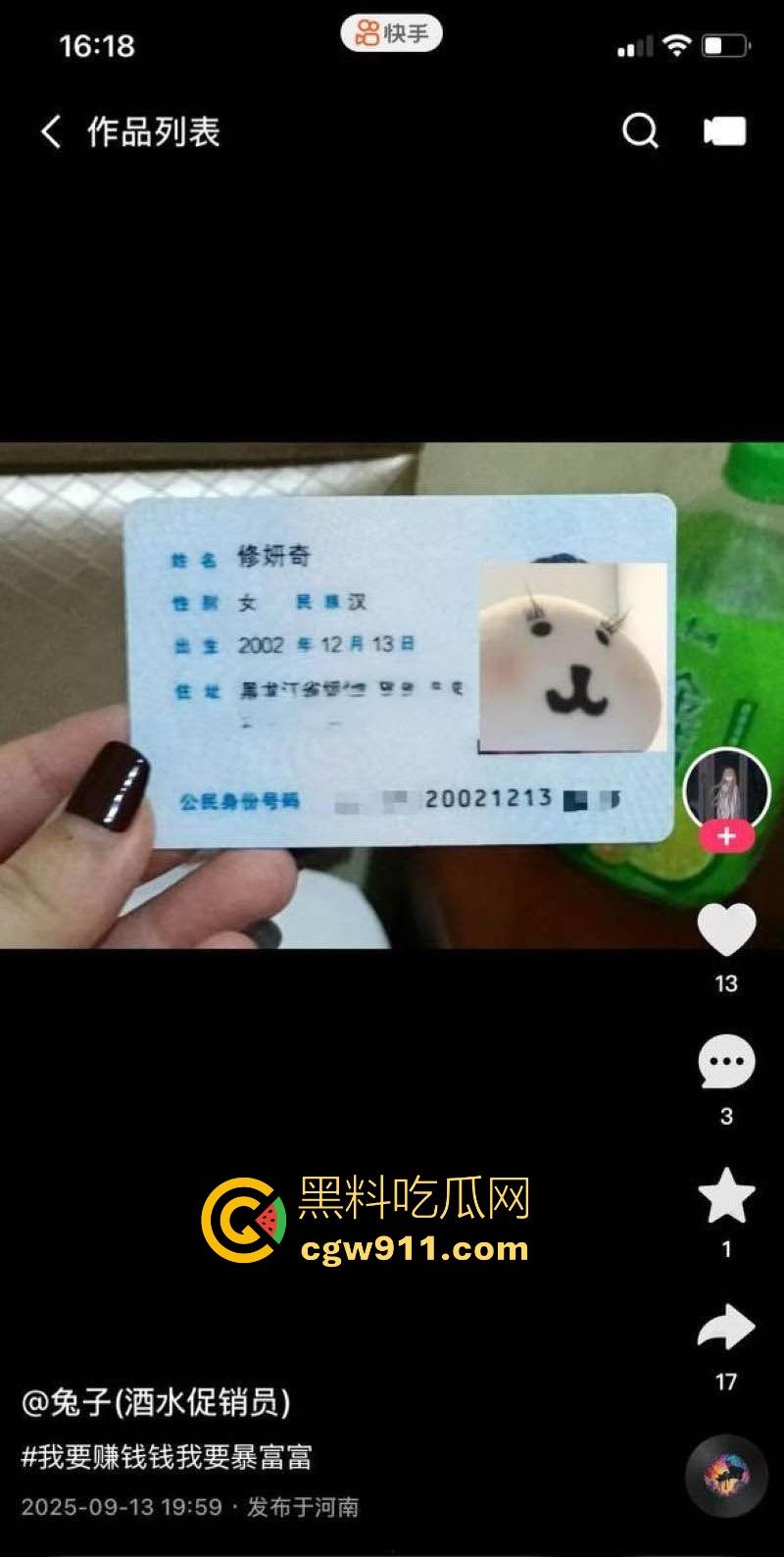 开封王婆说媒再次火爆全网！02年契约兽【修妍奇】上台征婚 ，玩小众圈子的极品魅魔！-14