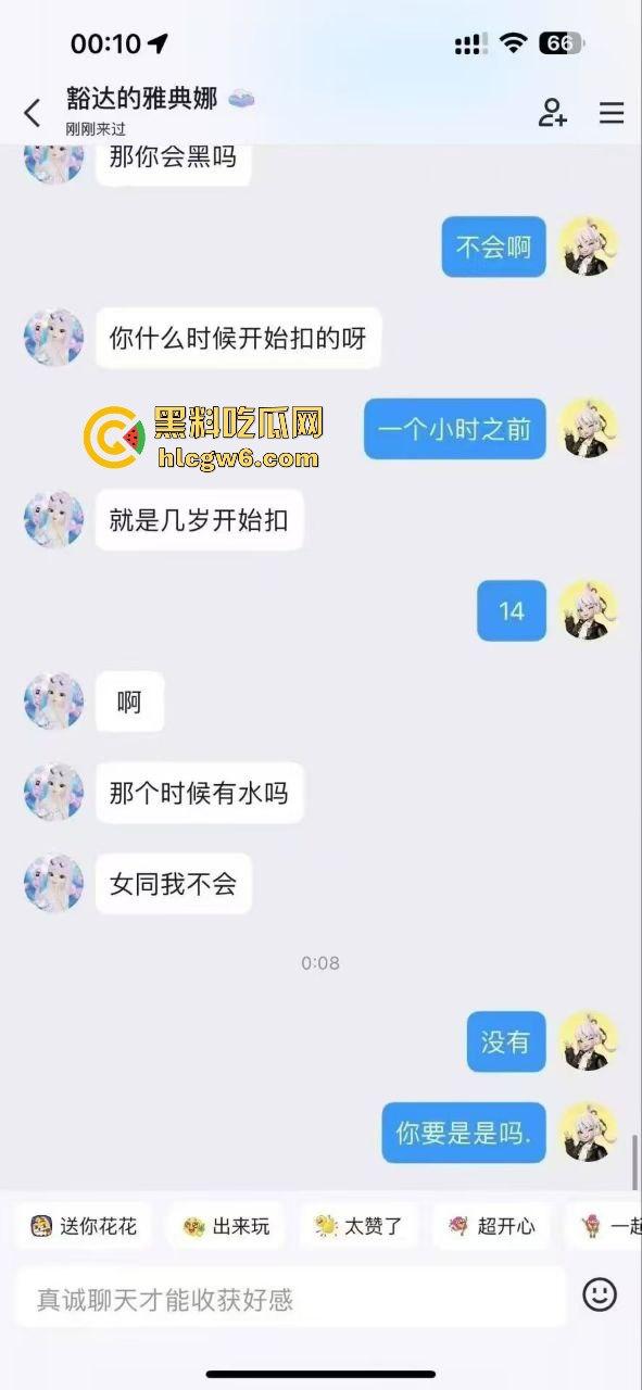 清纯巨乳少女遭到瓜友的调戏，曝光了聊天记录以及掰开小穴的自慰视频。-8