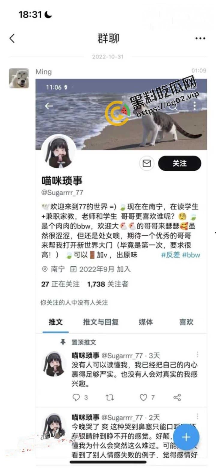 广西财经学院 推特反差婊博主【喵咪琐事】在校园露出露奶  被全校通力排查，最后成功抓获并约谈！-15