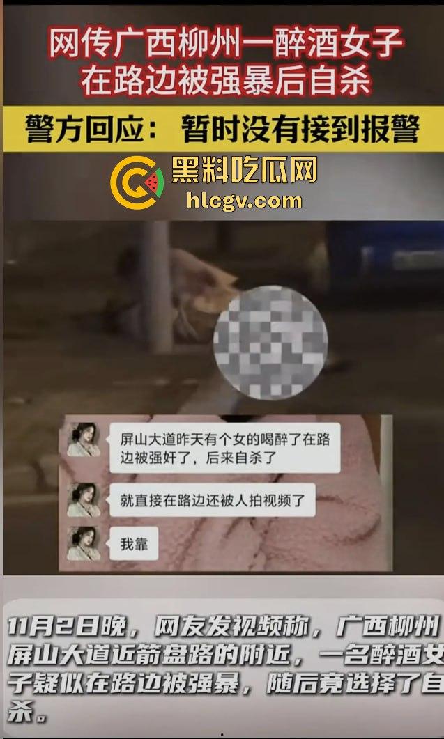 柳州醉酒女子街头遭当众侵犯！人来人往却无人制止，路人冷漠围观拍下全过程！深夜街头直播令人发指！-8