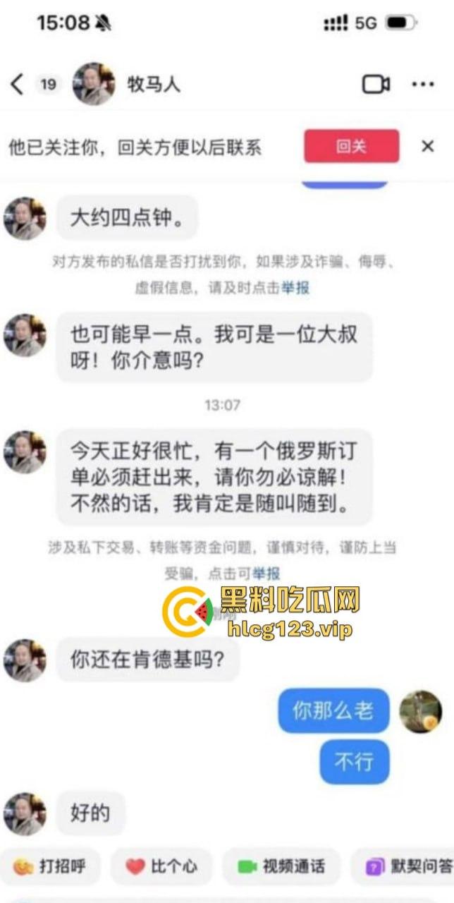 抖音骚妇【暮色浓妆】专挑帅哥奶狗线下约啪 “鸡巴要大，人不能太老！”-8