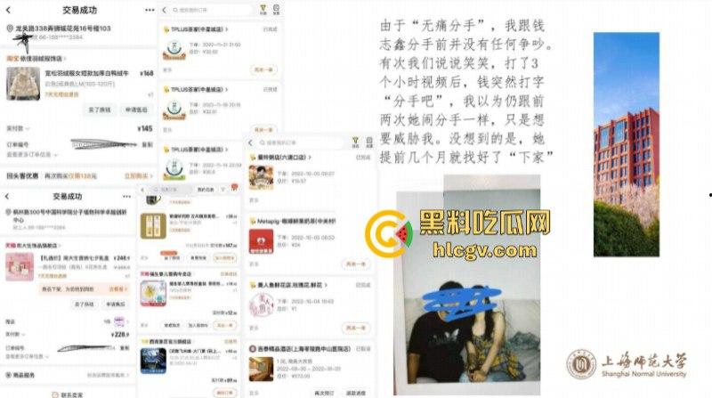 炸裂一家子！上海师范大学女研究生【钱志鑫】知三当三为论文甘愿被导师王二涛爆操 遭男友23页PPT全网曝光-18