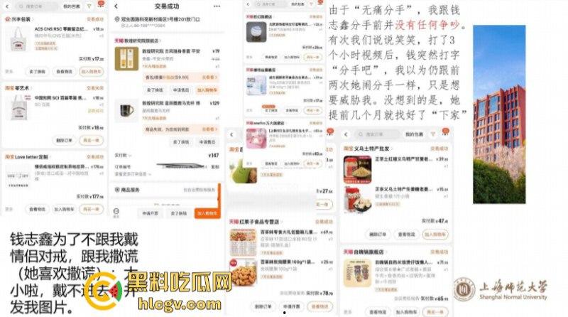 炸裂一家子！上海师范大学女研究生【钱志鑫】知三当三为论文甘愿被导师王二涛爆操 遭男友23页PPT全网曝光-19