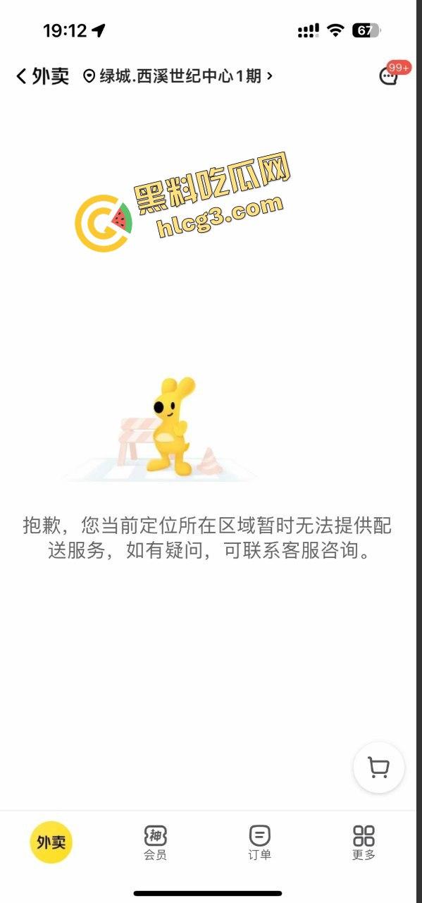 杭州西溪世纪中心 兼职女大学生外卖员踩到围栏 被保安拔钥匙罚款200 女学生下跪求放过 引来余杭全部外卖员鸣不平！-9