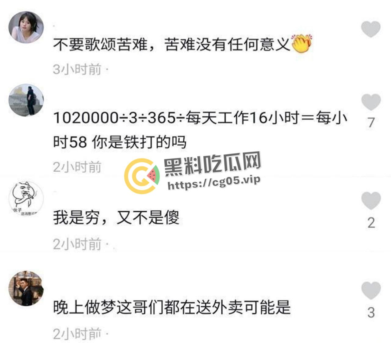 三年挣102w的外卖小哥【陈思】被打了？是炒作还是被嫉妒？-11