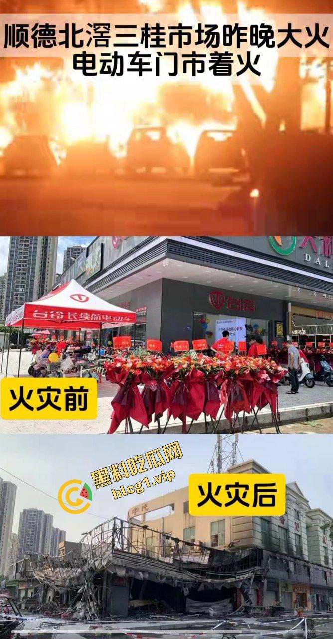 佛山顺德三桂市场 电动车自燃引燃多家商铺 大型火灾！-3