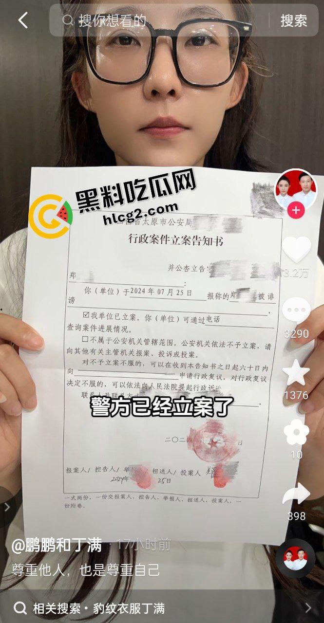 抖音疯传！369W粉丝夫妻博主『鹏鹏与丁满』被前男友爆光流出性爱视频 酒店豹纹制服做爱 发作品声称被造谣 瓜友们快来鉴定！-4