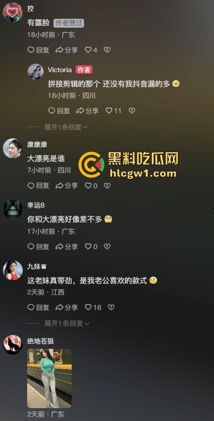 抖音三十万粉丝街拍网红【鹤本】与百万网红闺蜜【大漂亮】互爆猛料！爆出12分钟波涛汹涌裸聊视频！-7