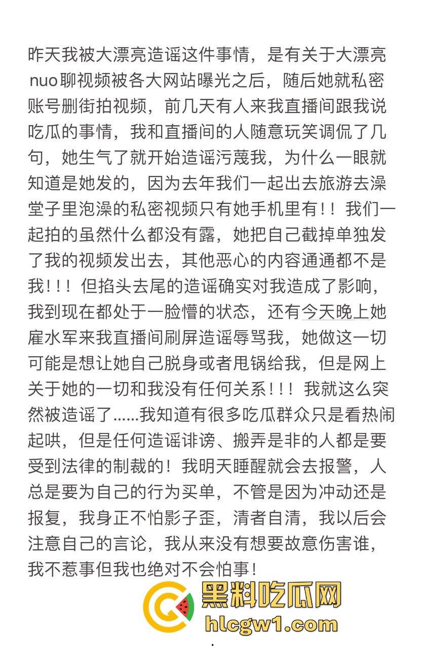 抖音三十万粉丝街拍网红【鹤本】与百万网红闺蜜【大漂亮】互爆猛料！爆出12分钟波涛汹涌裸聊视频！-10