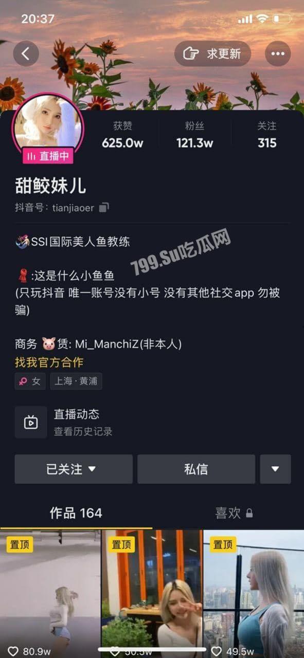 抖音百万粉丝「小小鱼露  甜鲛妹儿」斗鱼折耳鱼不呼吸 泳池啪啪视频-1