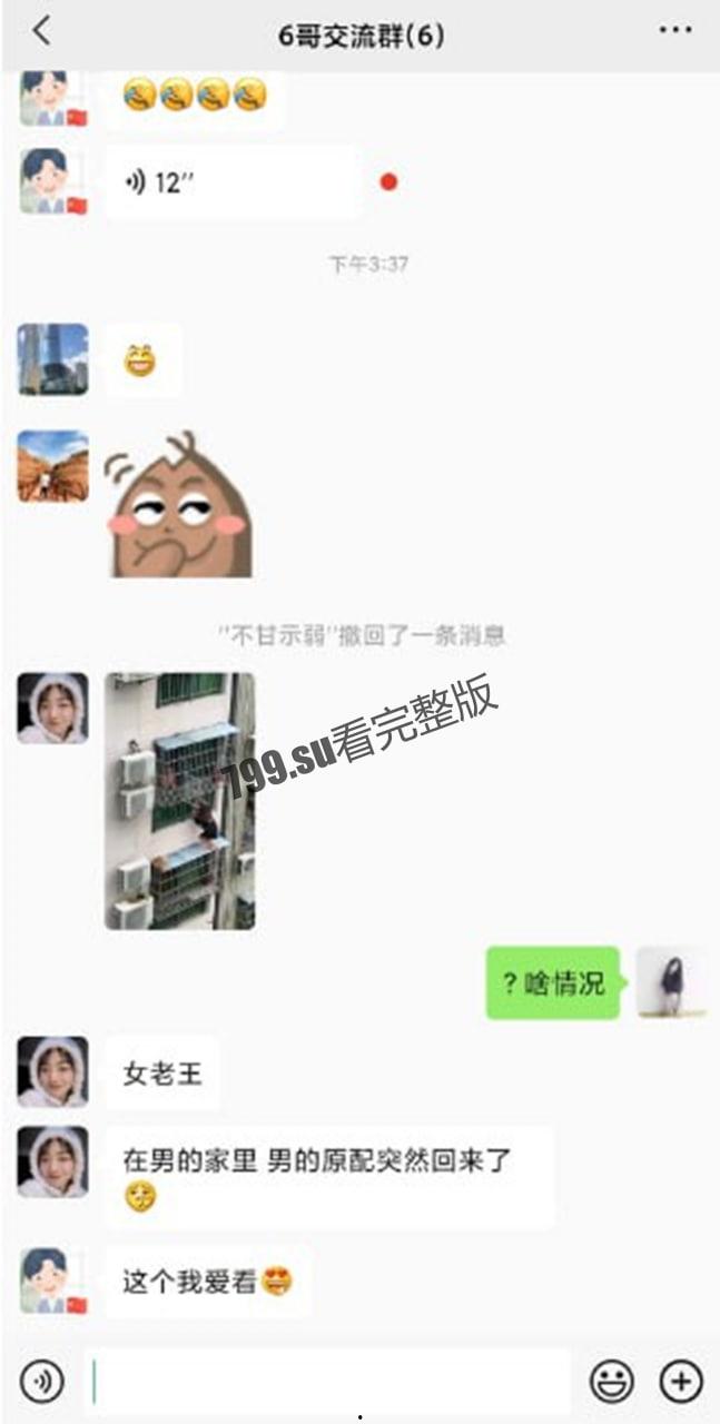 小三去渣男家里偷情未果坠楼-1