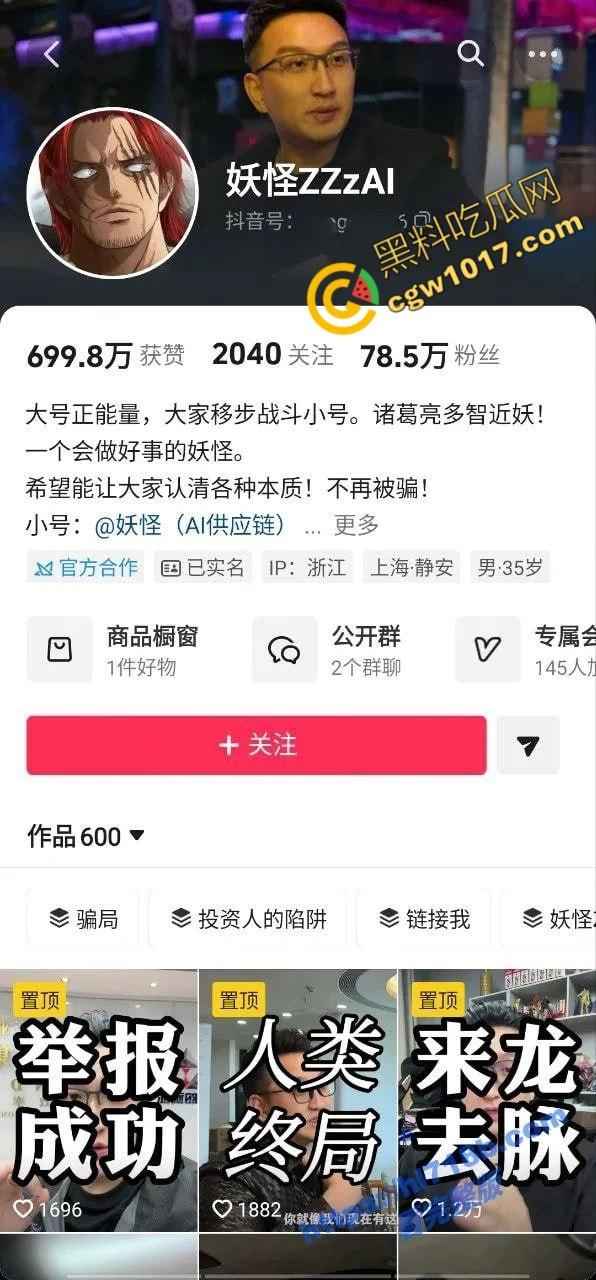 抖音百万网红【妖怪ZZzAI】酒店被抓奸，女友怒曝3P女粉视频，暴打女友，精液横流，人设崩塌，粉丝暴怒退粉！-1