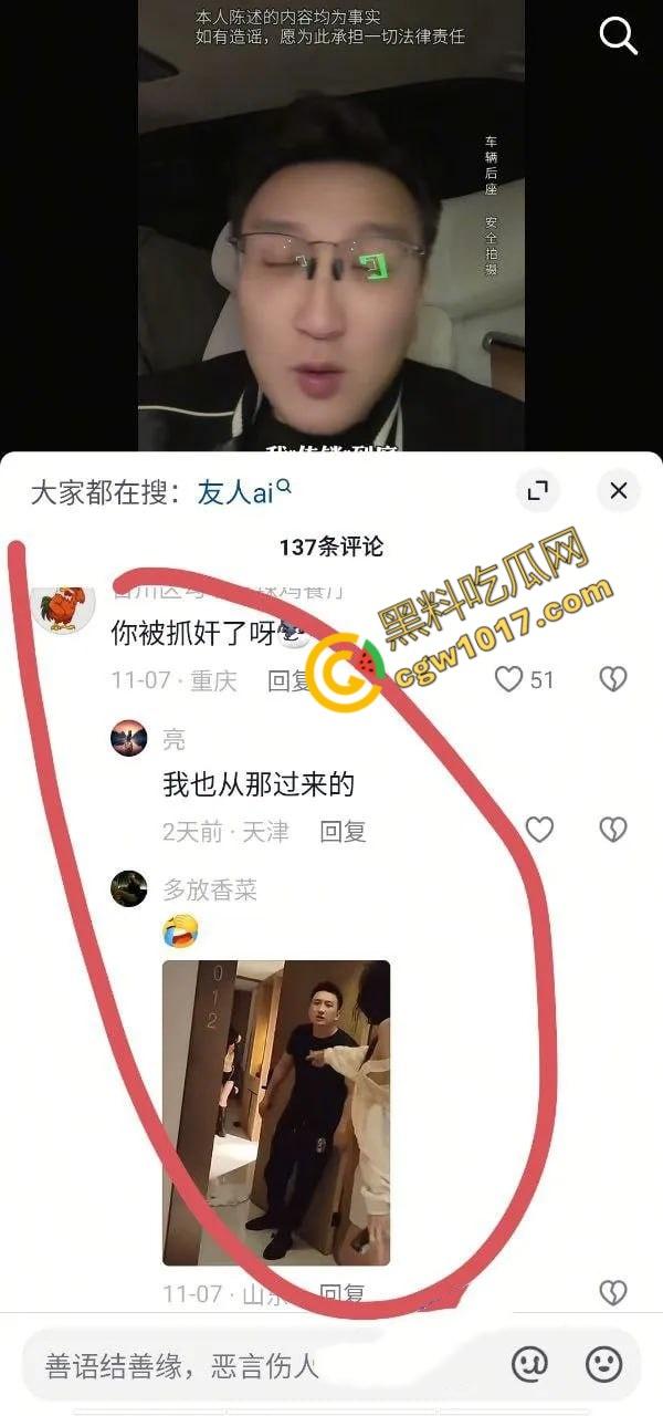 抖音百万网红【妖怪ZZzAI】酒店被抓奸，女友怒曝3P女粉视频，暴打女友，精液横流，人设崩塌，粉丝暴怒退粉！-2