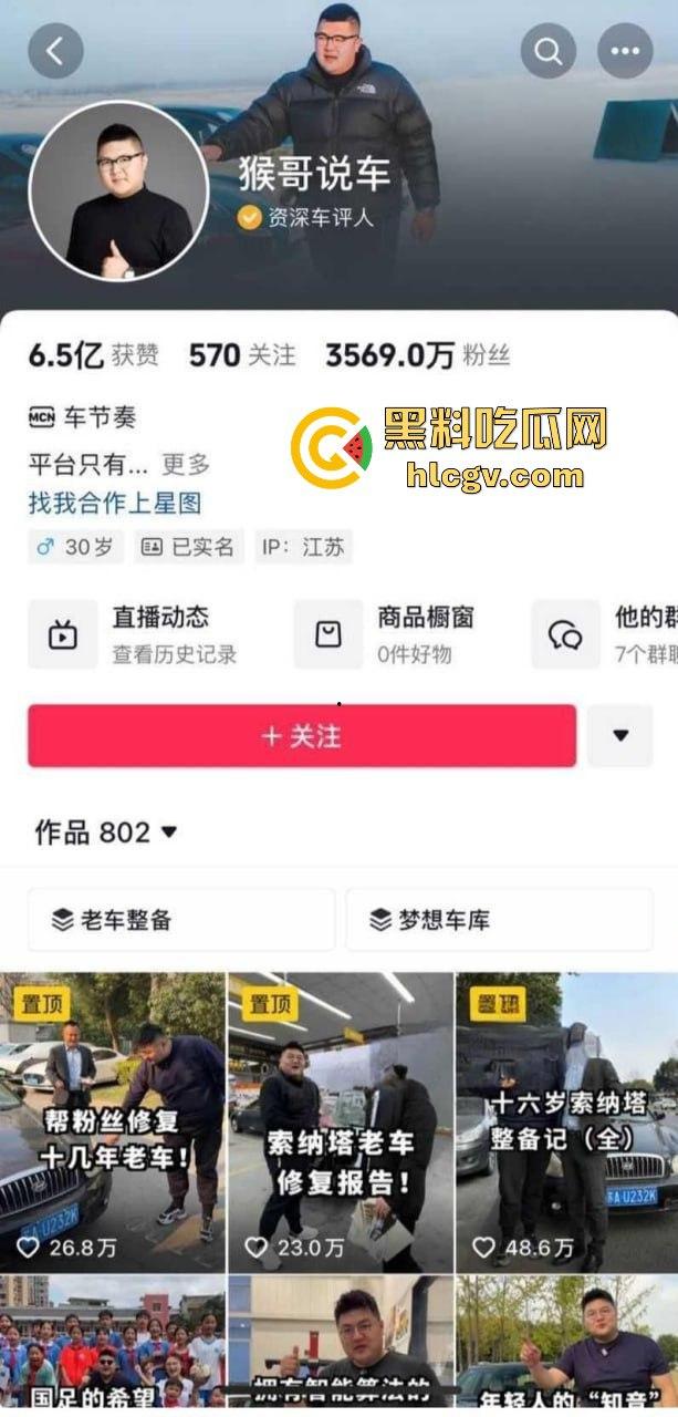 抖音千万粉网红【猴哥说车】疑似婚变！媳妇何钰欣爆8个月没回家，空姐床照黑历史被扒出！-2