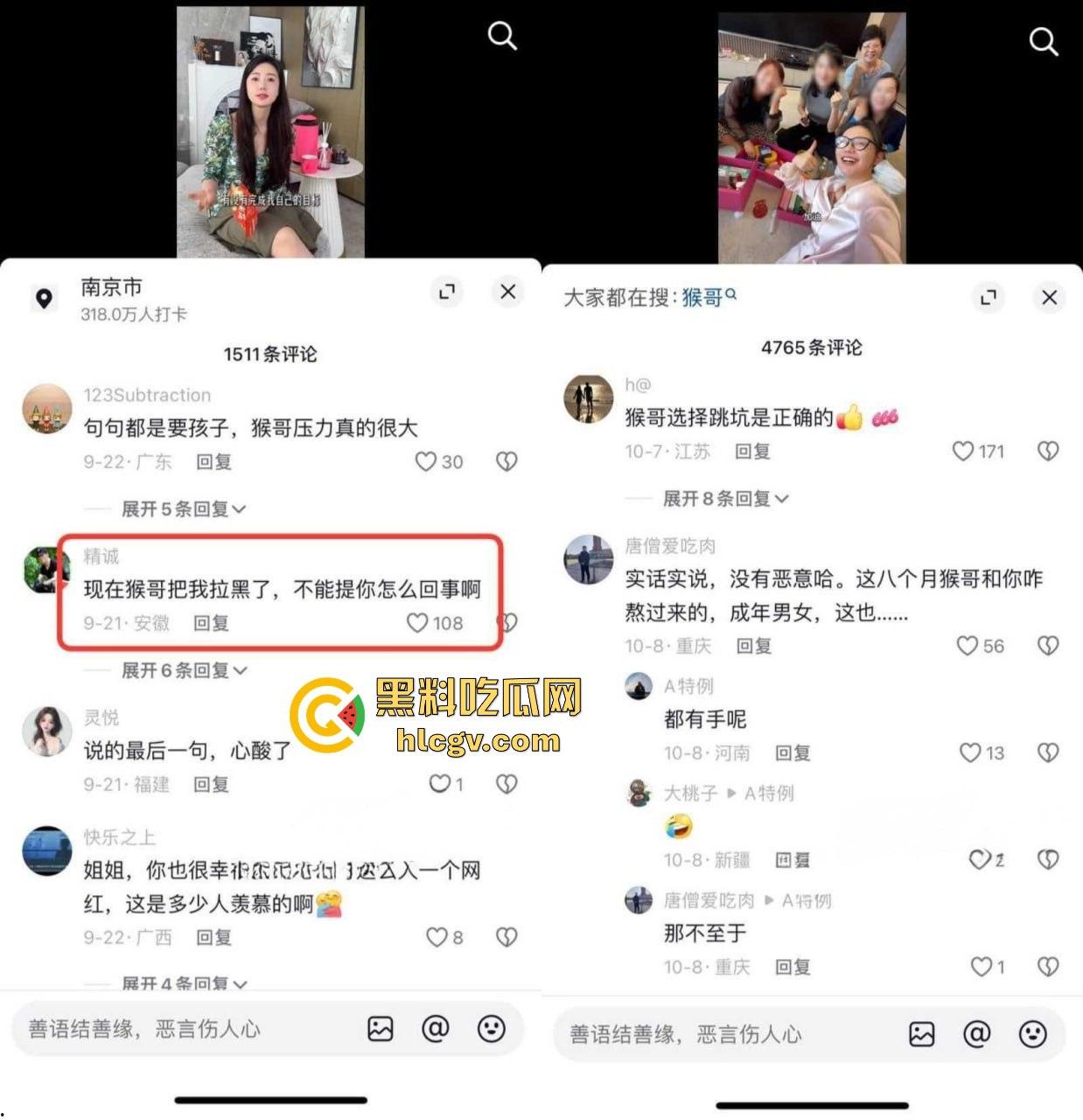 抖音千万粉网红【猴哥说车】疑似婚变！媳妇何钰欣爆8个月没回家，空姐床照黑历史被扒出！-4