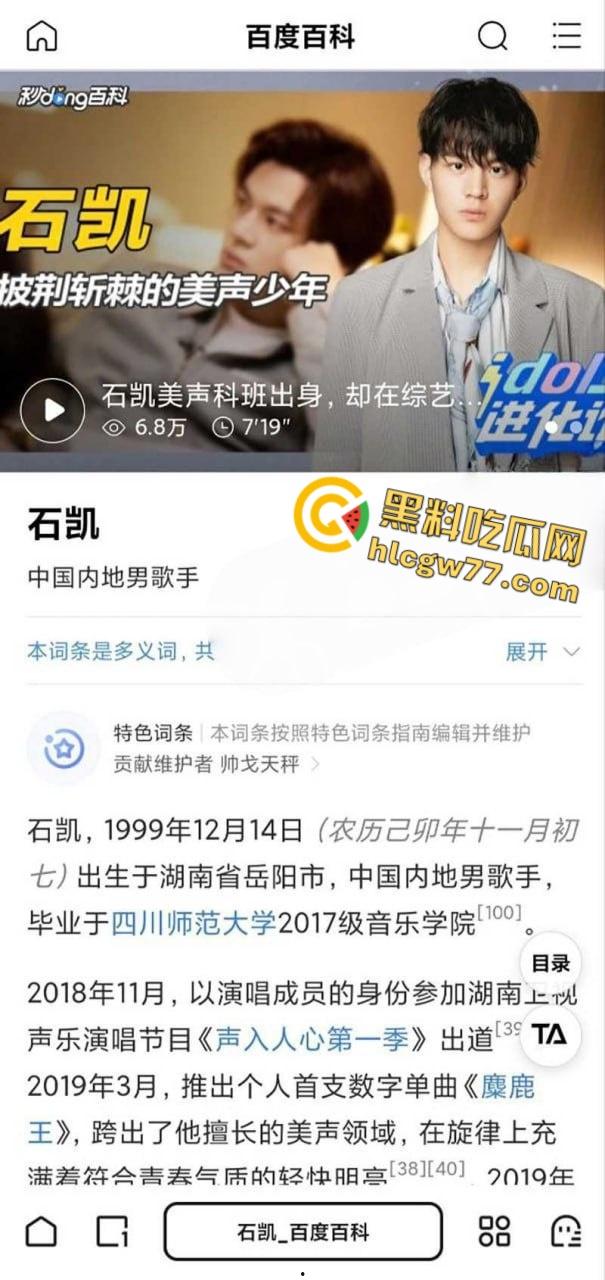 湖南歌手 石凯 塌房 出轨PUA女友 隐藏订婚史约炮女粉  录音约炮视频曝光实锤塌房！-2