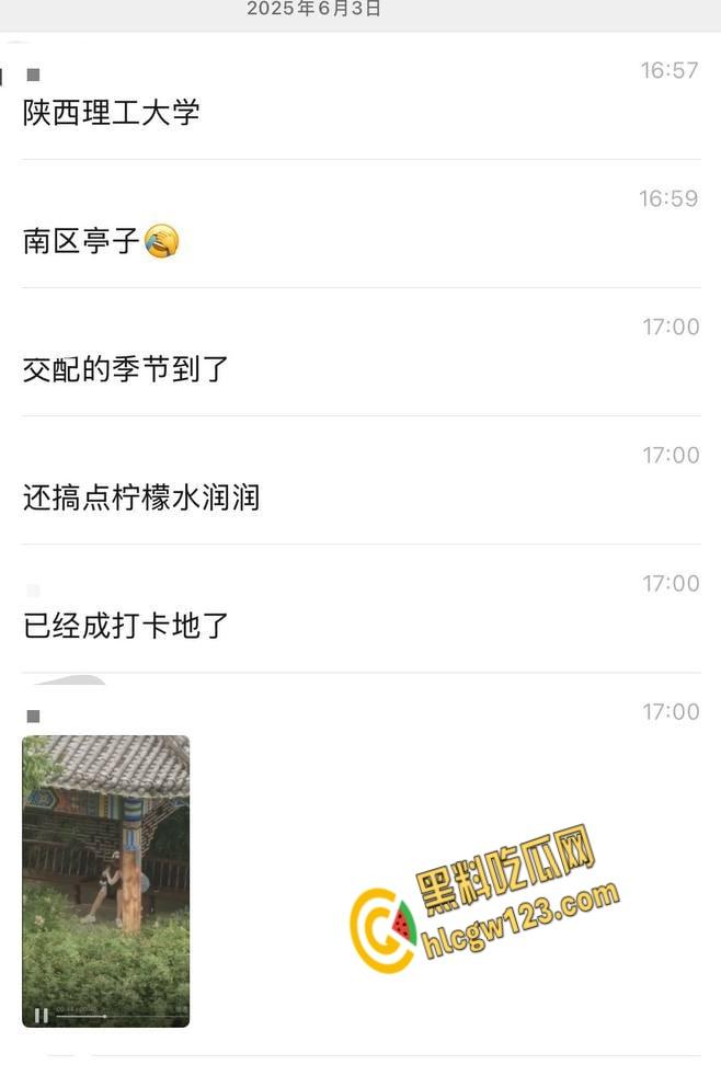 陕西理工大学情侣，户外激战全网疯传 40秒，完整版视频记录两人激情野战 !-3