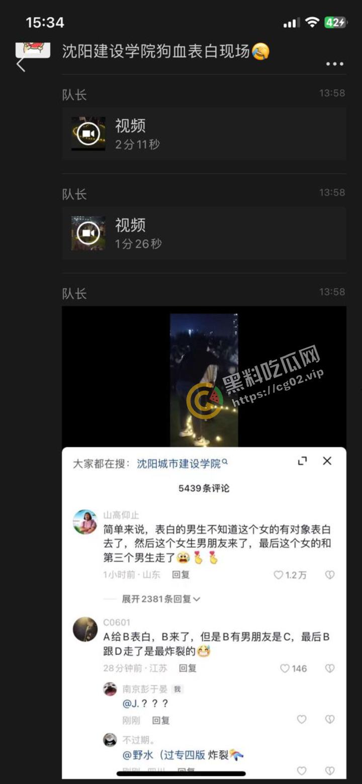 避雷！沈阳建设学院狗血表白现场  记住这张逼脸  王子们请绕道，别踩雷-4