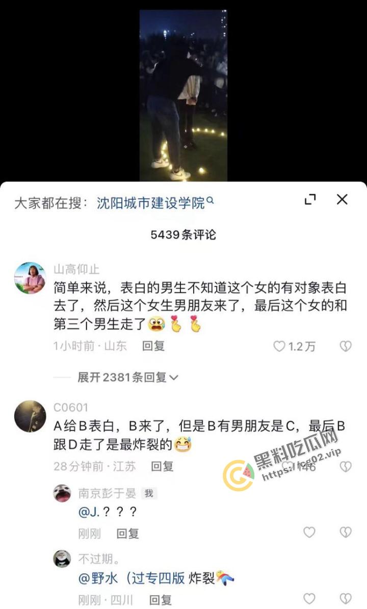 避雷！沈阳建设学院狗血表白现场  记住这张逼脸  王子们请绕道，别踩雷-5