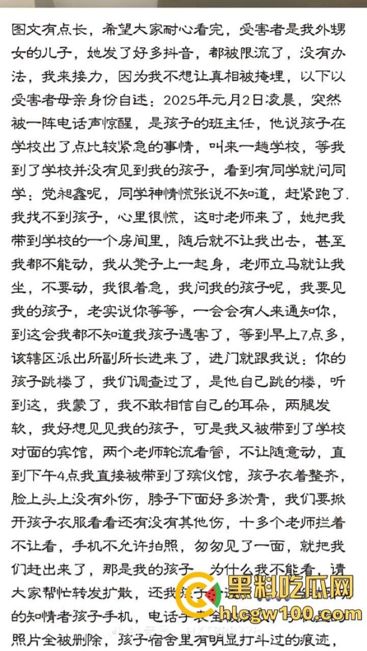 陕西蒲城职业学校学生【党昶鑫】离奇坠楼身亡 身上多处淤青却加急火化 死得不明不白-1