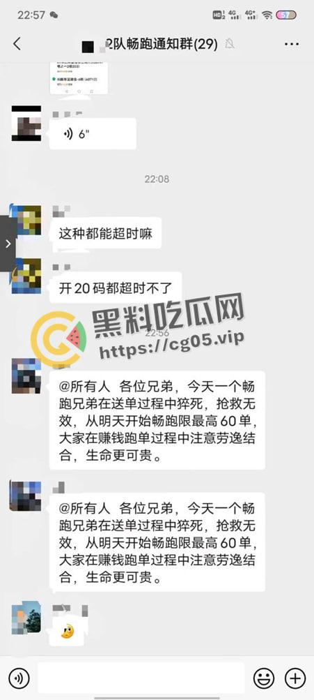 畅跑外卖员过劳猝死！一人跑三个人的量 卷死同行 卷死自己 现场抢救画面曝光-1