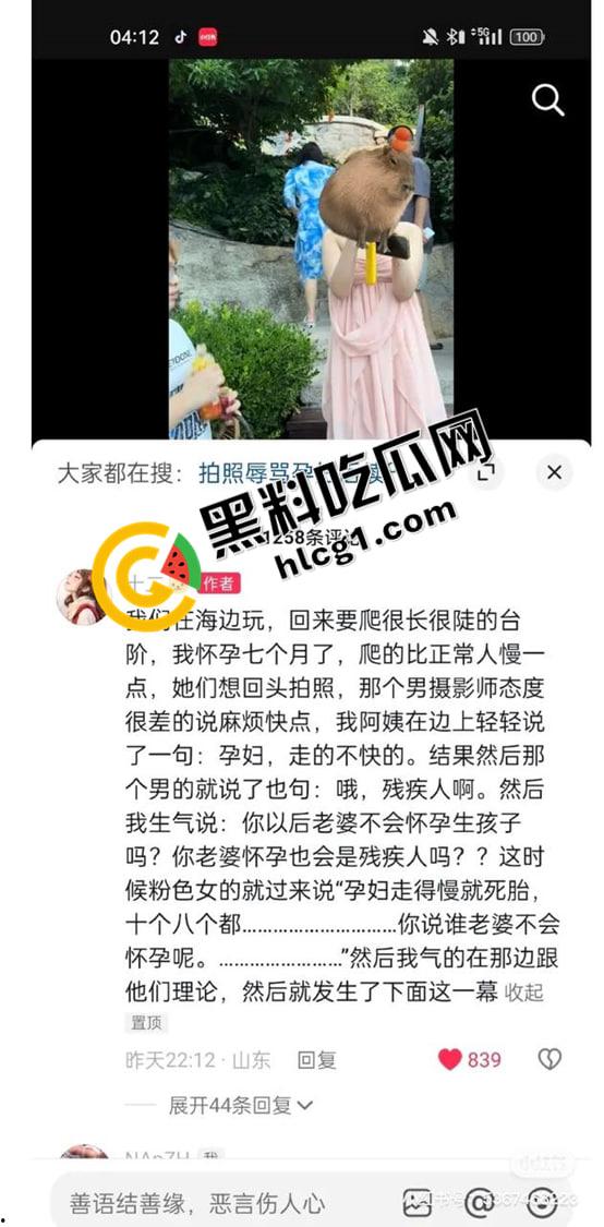 女大学生登山辱骂孕妇走得慢就死胎后续 当事人身份被扒果然不简单-1