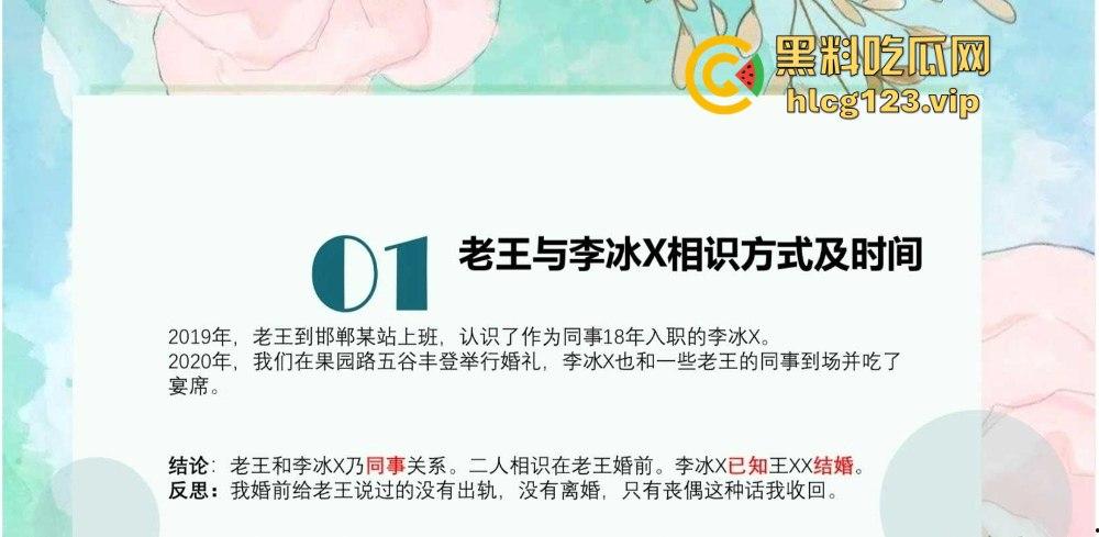 51页 PPT怒揭老公出轨！河北护士【张文玉】揭开狗男女的丑行，婚内偷吃还敢联合小三逼离婚！-3