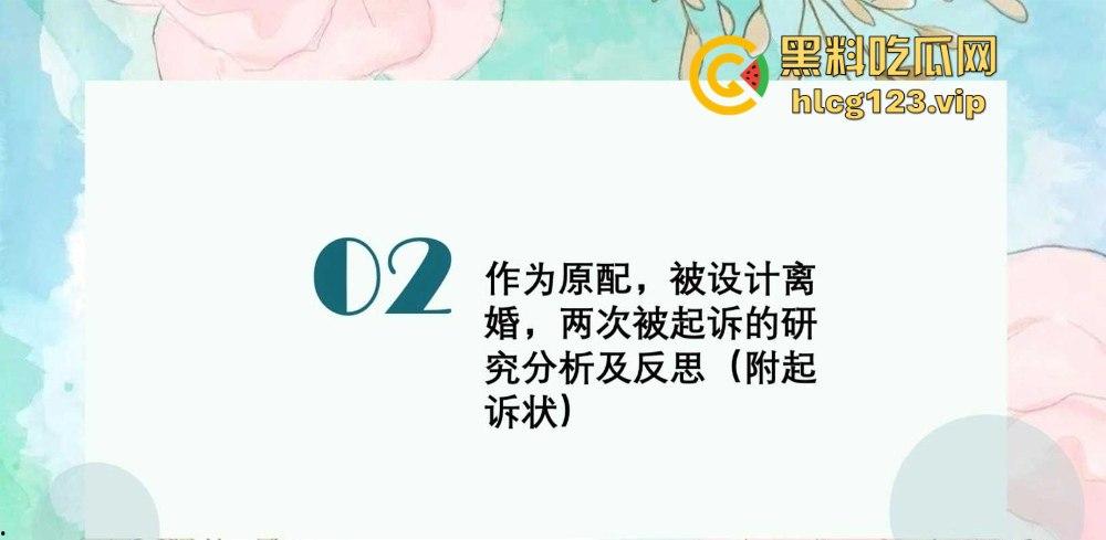 51页 PPT怒揭老公出轨！河北护士【张文玉】揭开狗男女的丑行，婚内偷吃还敢联合小三逼离婚！-4