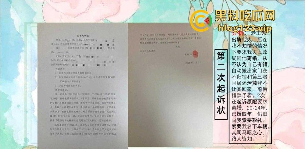 51页 PPT怒揭老公出轨！河北护士【张文玉】揭开狗男女的丑行，婚内偷吃还敢联合小三逼离婚！-7