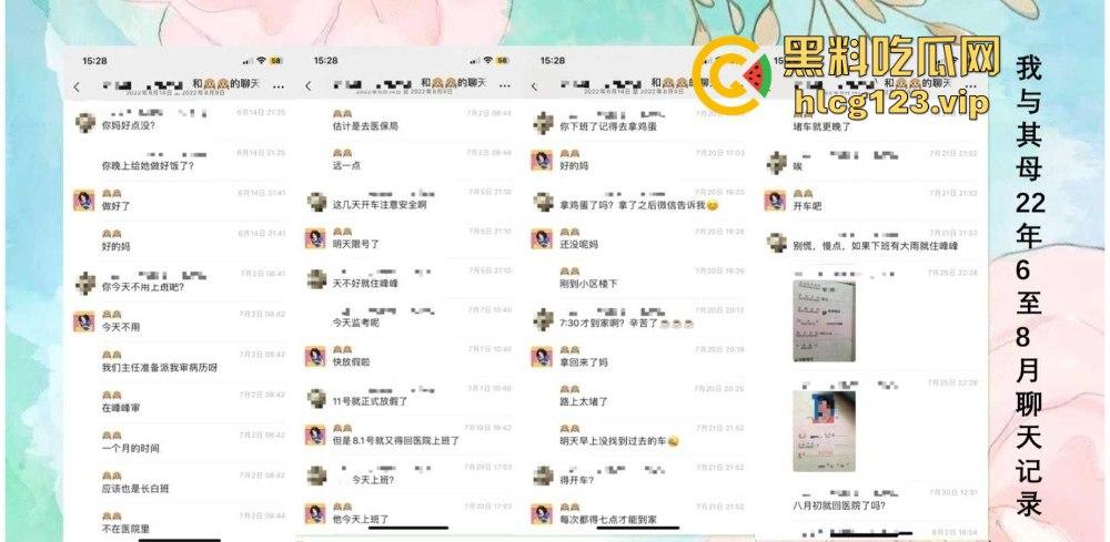 51页 PPT怒揭老公出轨！河北护士【张文玉】揭开狗男女的丑行，婚内偷吃还敢联合小三逼离婚！-11