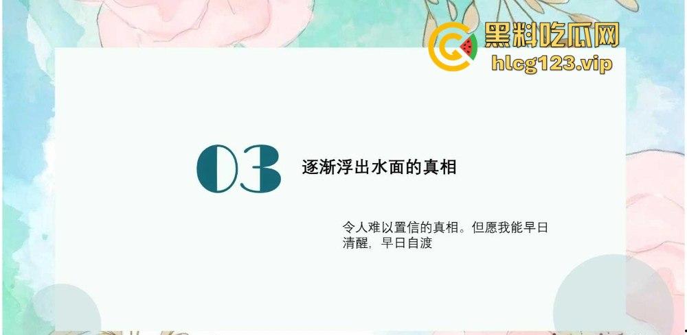 51页 PPT怒揭老公出轨！河北护士【张文玉】揭开狗男女的丑行，婚内偷吃还敢联合小三逼离婚！-20