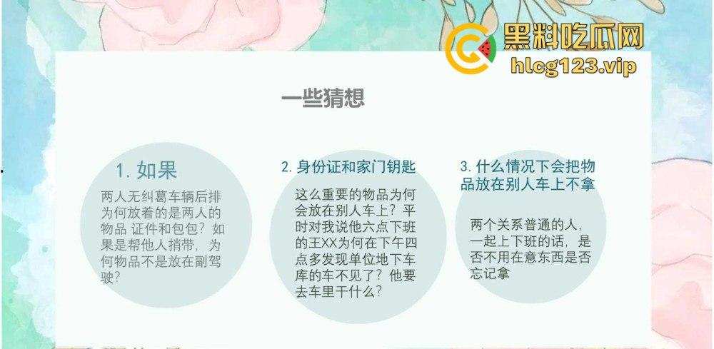 51页 PPT怒揭老公出轨！河北护士【张文玉】揭开狗男女的丑行，婚内偷吃还敢联合小三逼离婚！-28