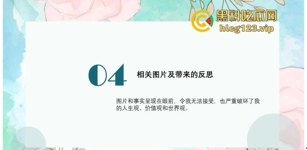 51页 PPT怒揭老公出轨！河北护士【张文玉】揭开狗男女的丑行，婚内偷吃还敢联合小三逼离婚！-30