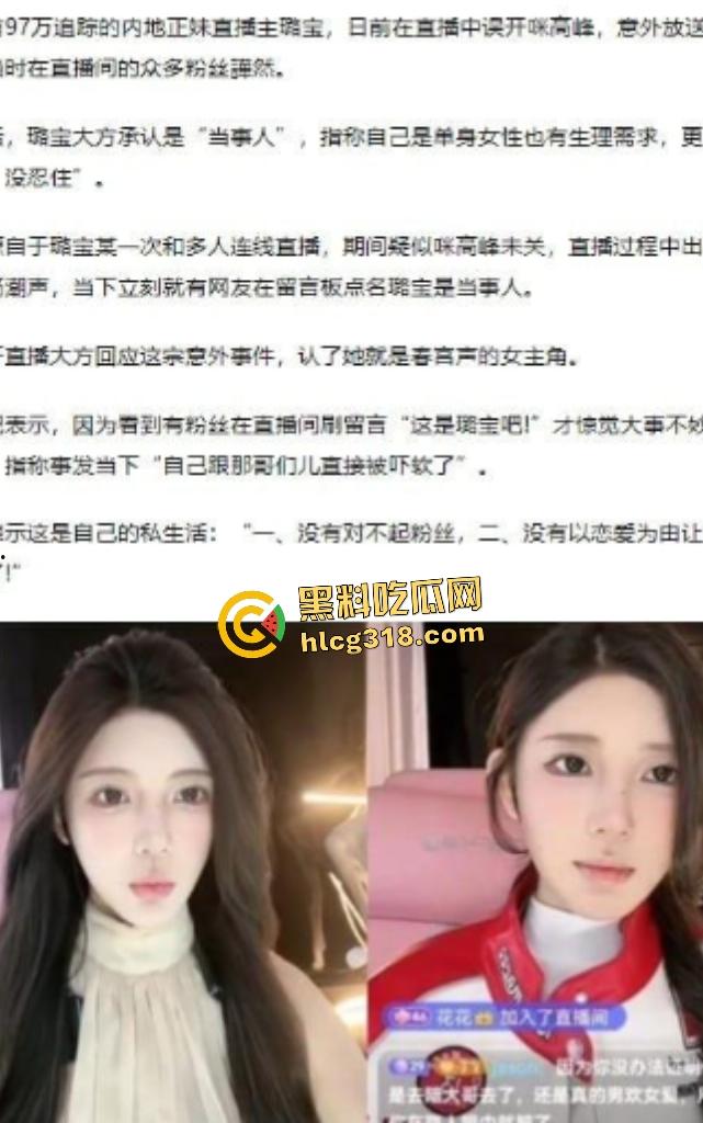 抖音94万粉丝网红【璐宝】直播忘关麦啪啪视频被炮友发出，随后裸体翘臀被后入狂操，粉丝大哥天都塌了！-3