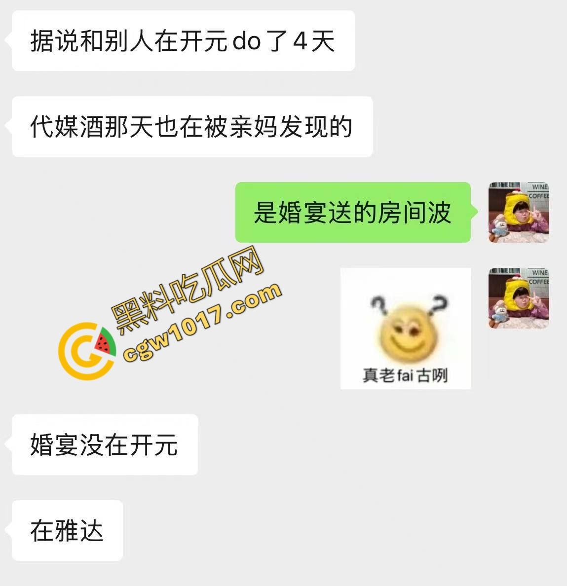 香艳丑闻瞠目结舌！新娘【蒋乐涵】与表姐夫【任震飞】在婚礼前的疯狂肉搏被曝光！亲妈耳光狂飙，嫩穴泄密，众人看笑话！-13