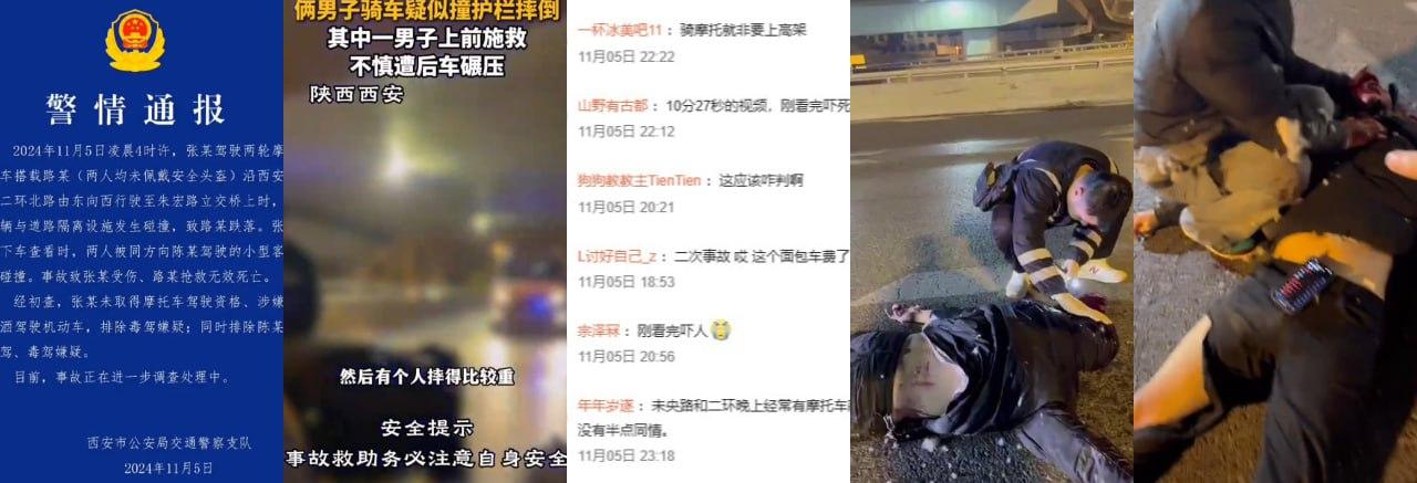西安立交桥两男子醉酒骑摩托撞护栏，一男子爆头止血，没想到面包车又来补一刀！-7