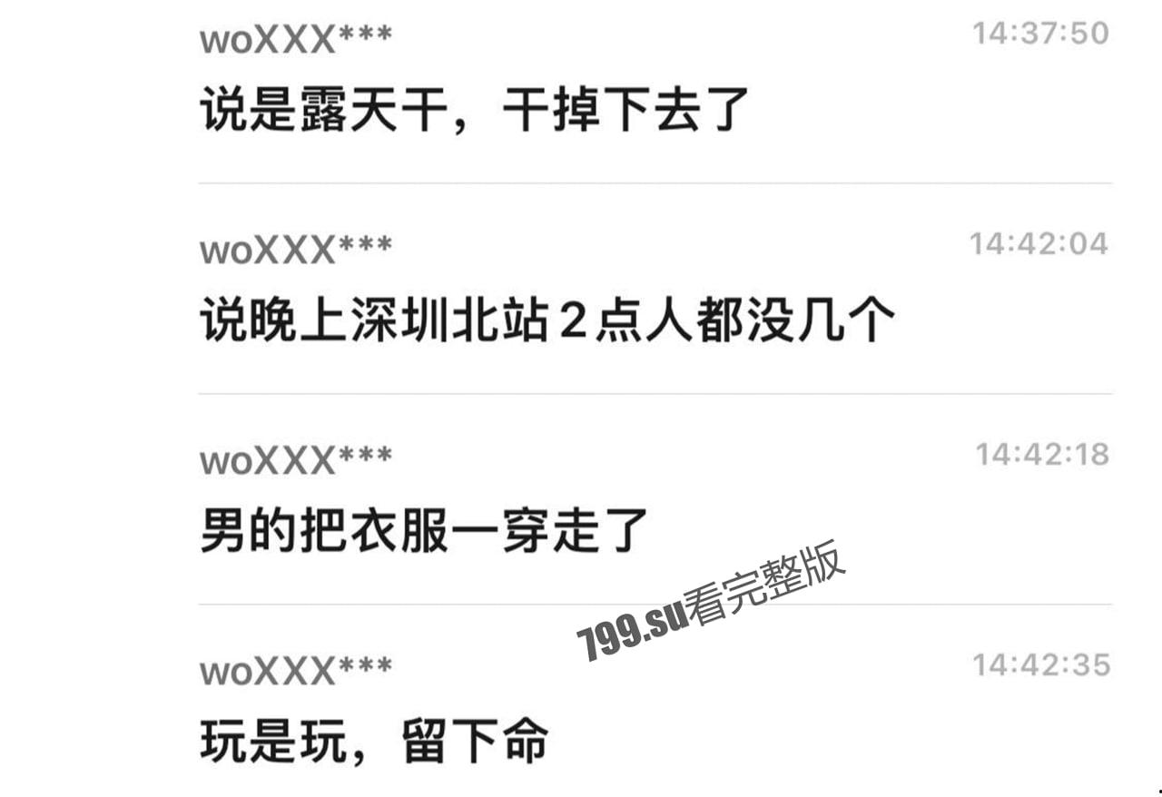 深圳北站东广场 天桥啪啪打炮 女生意外掉下来 全裸躺在路中间 太刺激了-2