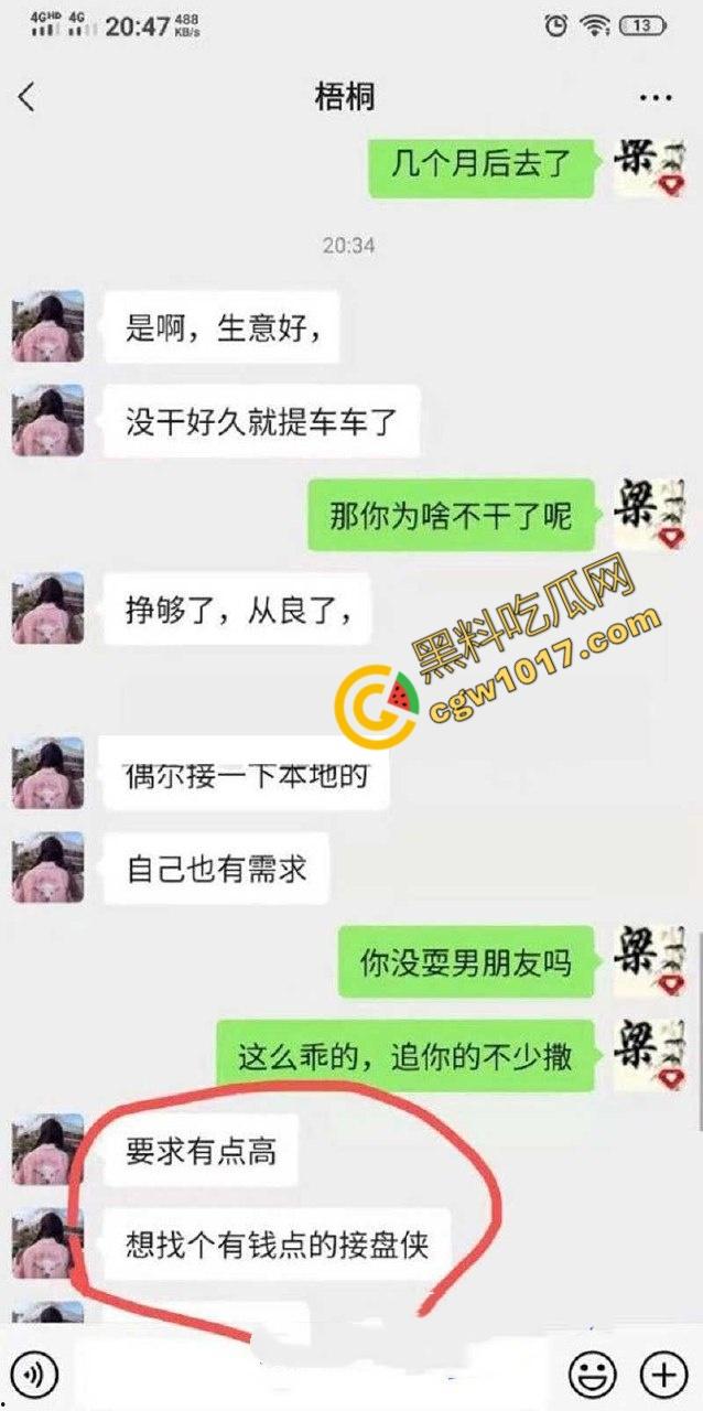 四川乐山卖淫女慌找接盘侠:30万彩礼换性奴生涯,网友爆花800元体验,激情视频流出引发全网热议-1