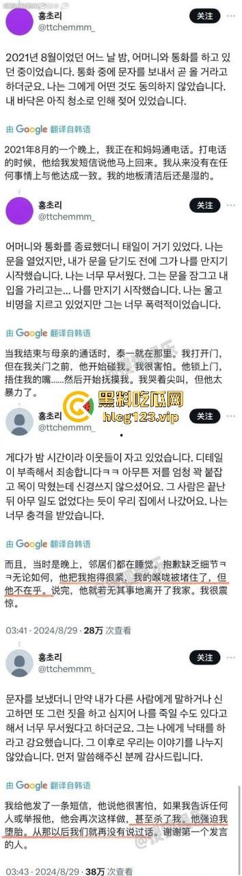 韩星文泰一迷奸丑闻炸裂！三人轮奸醉酒女致孕，外网爆料堕胎内幕，演艺圈最臭渣男诞生！-2