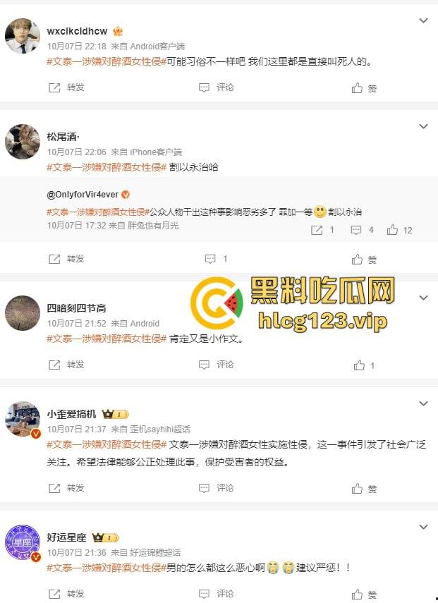 韩星文泰一迷奸丑闻炸裂！三人轮奸醉酒女致孕，外网爆料堕胎内幕，演艺圈最臭渣男诞生！-11