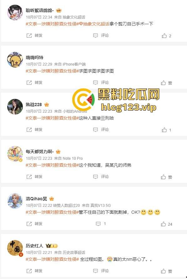 韩星文泰一迷奸丑闻炸裂！三人轮奸醉酒女致孕，外网爆料堕胎内幕，演艺圈最臭渣男诞生！-13