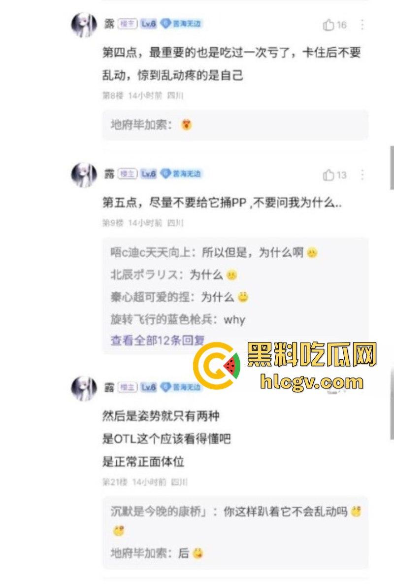 抖音小姐姐【香香公主】给科普兽交注意事项 每天都在和金毛上演人兽配!-2